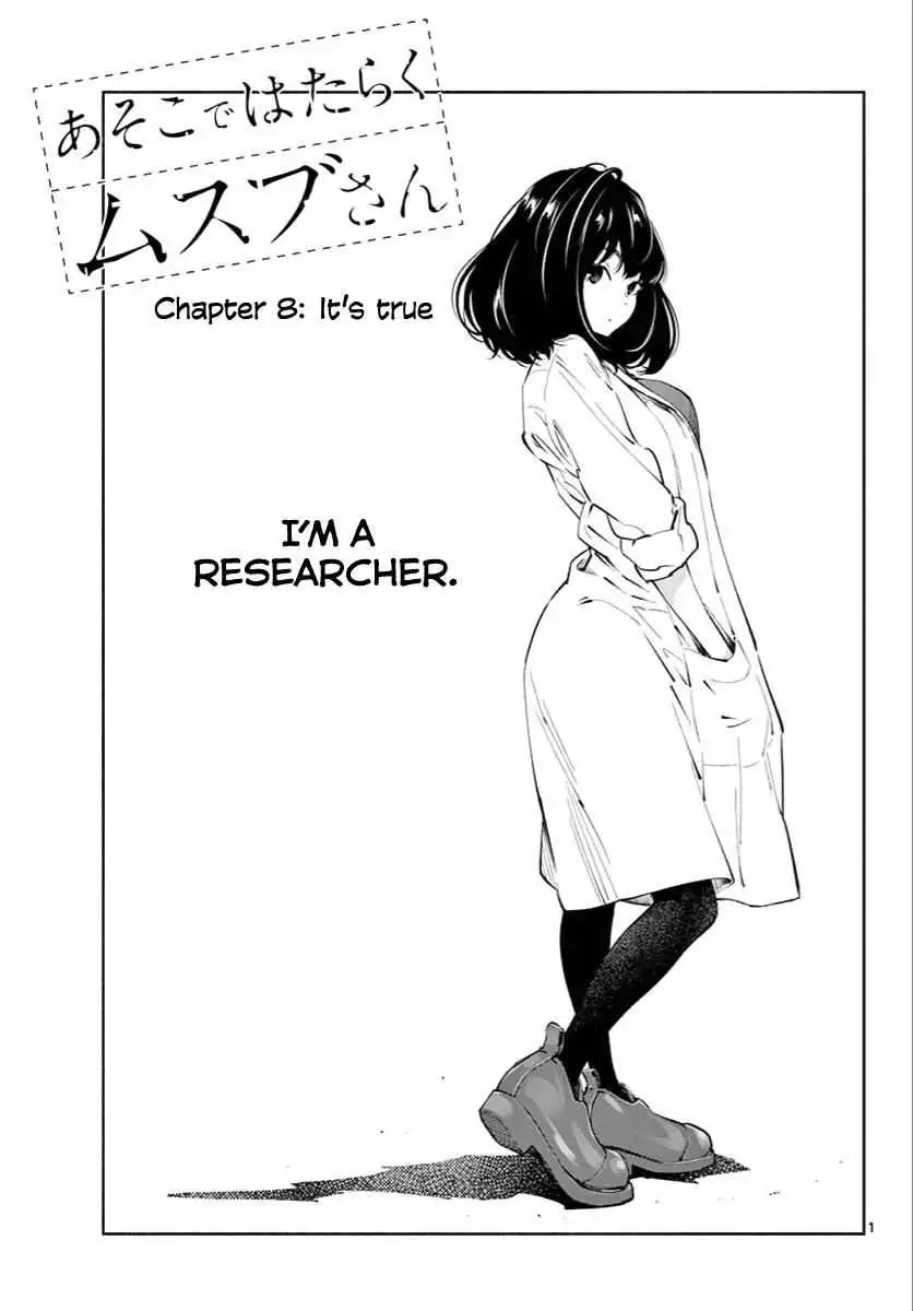 Asoko de Hataraku Musubu-san [ALL CHAPTERS] Chapter 8 2